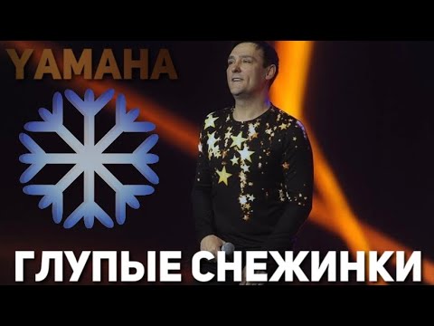 Слушать юрия шатунова глупые снежинки. Глупые снежинки Шатунов. Глупые снежинки. Глупые снежинки ласковый.