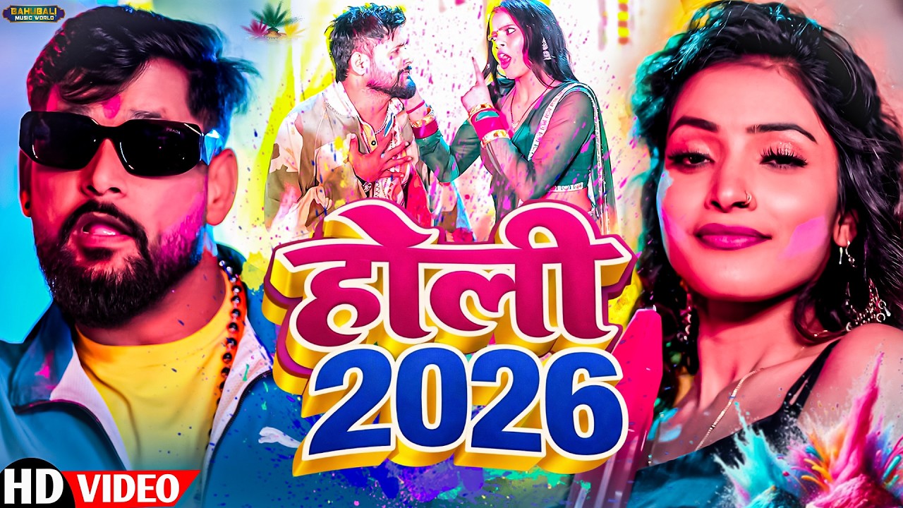 #up Bihar Ke Holi | TunTun Yadav - Bhojpuri Suparhit Holi Songs | Holi Ke Nonstop Song 2026