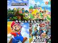 今ゲームするなら? #shorts #ゲーム #バズれ #人気になりたい @Germany-tiri