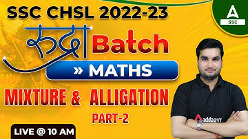SSC CHSL 2022 | SSC CHSL Maths Classes by Manoj Sharma | Mixture & Alligation 2
