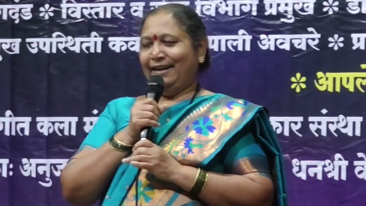 वरदान 👏 गायिका 🌹 सुजाता सर्वगोड 🎼🎶🎵🎤