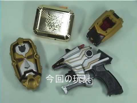 天装戦隊ゴセイジャー　フックトイレビュー２