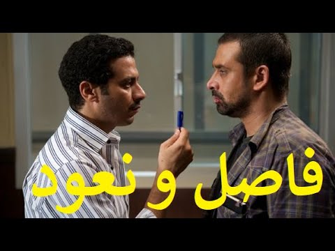 فاصل ونعود بطوبة كريم عبد العزيز ومحمد لطفي و محمد فراج واحمد راتب و دينا فؤاد