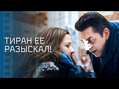😨 Бывшие сговорились ради мести! Мелодрама о любви – Новинки кино