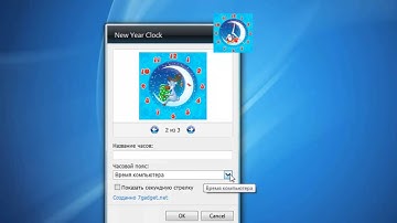 Christmas Clock Widget for Windows 7