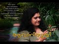 Avanithumbi  malayalam music  sony sai aromal bs  shabi panangat