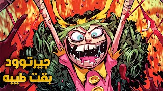 طفله مجنونه بتتحبس في عالم سحري فبتقتل كل الي فيه 😮 | الجزء الثالث 🔥