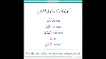 Surat Alfeel with translation word by word سورة الفيل مترجمة كلمة بكلمة الشيخ غسان الشوربجي