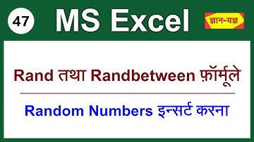 Generate Random Numbers in MS Excel | Rand and Randbetween Formula Function in Microsoft Excel -47