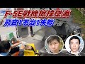 戰機對撞飛官羅尚樺死因曝光　戰機彈射導致頭部外傷顱內出血 | 台灣新聞 Taiwan 蘋果新聞網