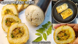 2 चम्मच तेल में सूजी और सब्जियों से बनाये लाजवाब नाश्ता। Instant Breakfast Recipe. Glass Dhokla Reci