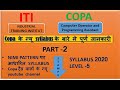 iti COPA trade new SYLLABUS 2020