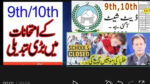 Punjab board date sheet , 9 class exams date sheet 2023 , 10 class ,11 , 12 exams date 2023 , Lahore