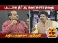 New video by Thanthi TV on YouTube
