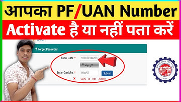 How To Know UAN Number is Activated or Not | यूएन नंबर एक्टिवेट है या नहीं कैसे पता करें