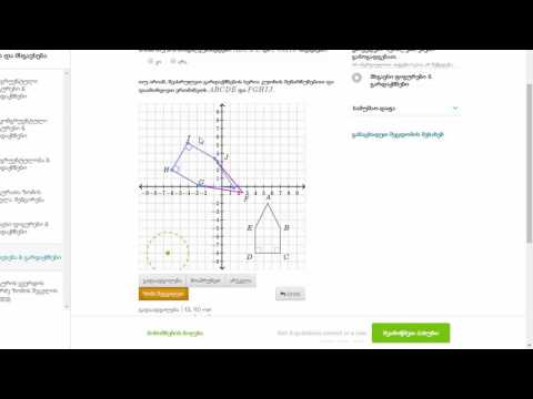 მსგავსი ფიგურები და გარდაქმნები