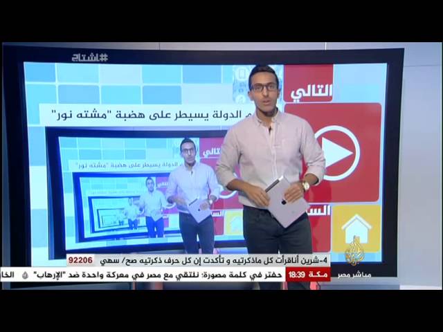هاشتاج - نشر إشاعات للتذكير بالقضية الفلسطينية ٨ أكتوبر ٢٠١٤