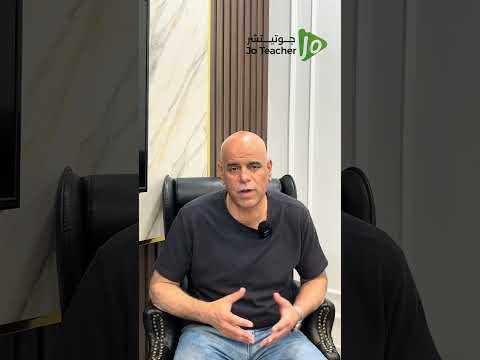 كيف بدك تعرف انك بتدرس بشكل صحيح اسمع هالنصيحة