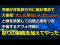 汚嫁が浮気旅行中に娘が事故で大怪我「大した事ないんでしょｗ」→出張と嘘をつき旦那と娘を放置して不倫する汚嫁に怒りの制裁を加えてやった