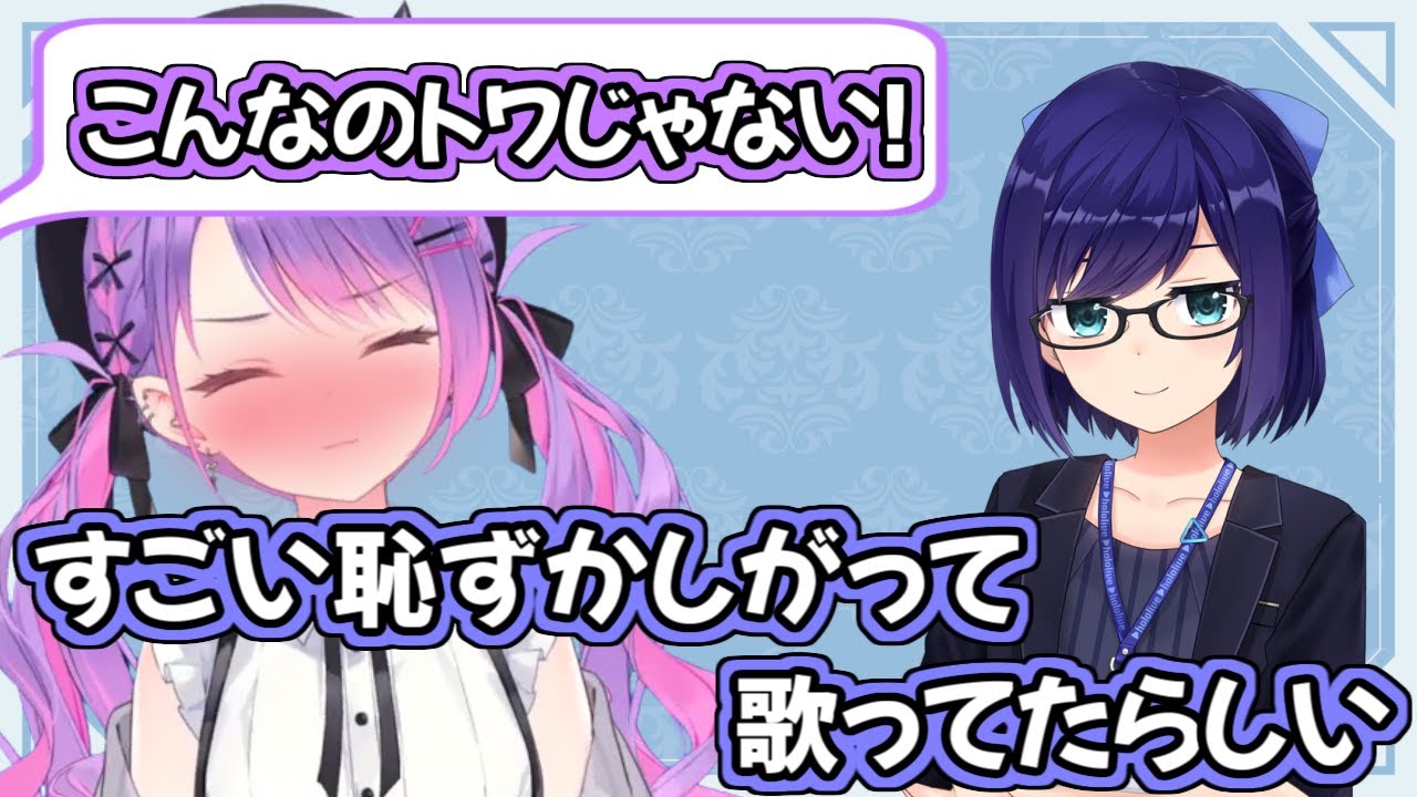 【ホロライブ切り抜き】すごく恥ずかしがりながら『飛んでK！ホロライブサマー』の収録をしたトワ様【常闇トワ】