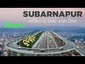 SUBARNAPUR DISTRICT || ODISHA || ସୁବର୍ଣ୍ଣପୁର ଜିଲ୍ଲା || ଓଡିଶା || #subarnapur #dushbhabani #odisha 
