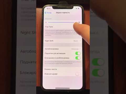 Восстановление True Tone (тру тон) на айфоне