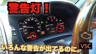 警告灯！走りが悪い？エンジン故障？意外とこれだけｗ