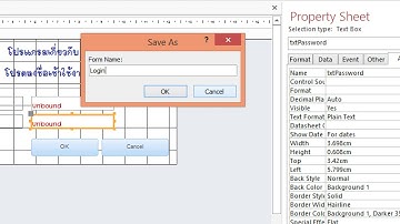 Login with Microsoft Access