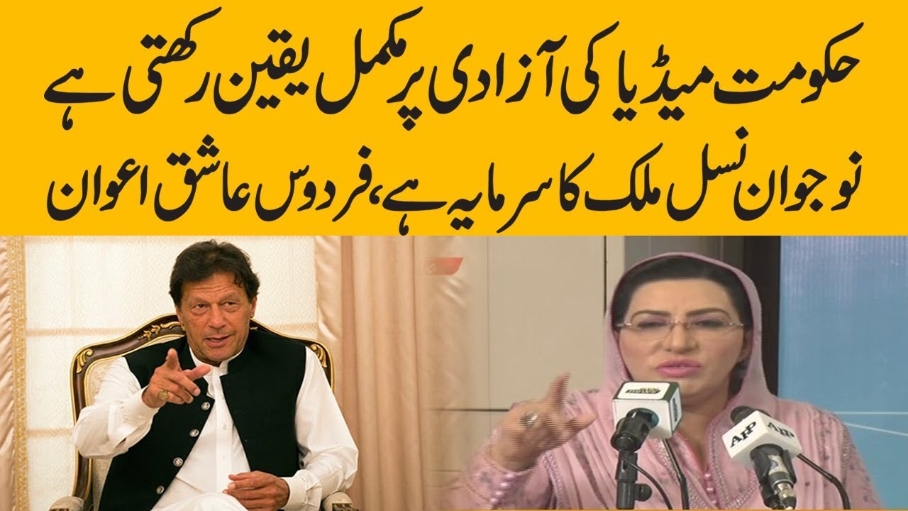 ary news live headlines today SAPM Firdous Ashiq Awan complete speech today | 22 August 2019