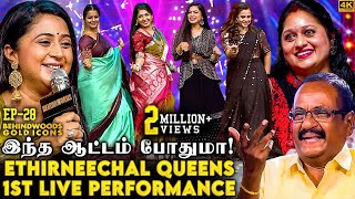 Ethirneechal Serial-க்கு தடை மேல தடை😱 Kaniha bursts out!🔥The Fantastic Four dances with immense Joy😍