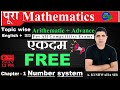 Number System class - 7 | विभाज्यता का नियम | 101, 1001, 10101, 3, 37, 7, 11, 13 से विभाज्यता