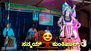 ಚೆಲುವೆ ನಿನ್ನ ನಾಟ್ಯ ಕಂಡು ಮಾರು ಹೋದೆನು... ಸನ್ಮಯ್ ಭಟ್, ನಾಗರಾಜ್ ಕುಂಕಿಪಾಲ್ ❤️👌🏻 Yakshagana 2024