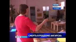 Наркоман, устроивший дебош в детском саду Братска, оказался пьяницей, "Вести-Иркутск" Наркоман, устроивший дебош в детском саду Братска, оказался пьяницей, "Вести-Иркутск"
