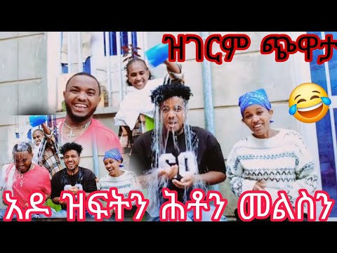 ማእዛ አብ ሂወታ ዝተፈተነትሉ ጥያቄ ዉልድ ካብ ዉልድ አዳልያ