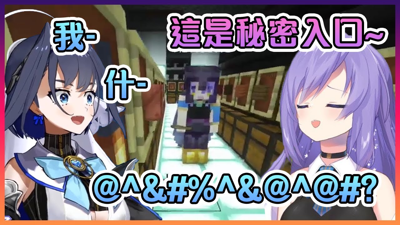 作為在Hololive裡第一位看到Moona的紅石秘密入口後的Kronii喪失了說話的能力【Hololive中文】【Ouro Kronii/Moona Hoshinova】