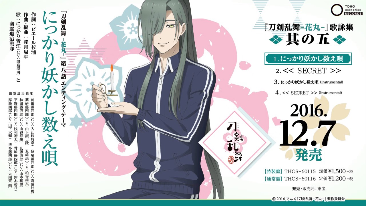 Wotakoi (touken ranbu reference)  Touken Ranbu Amino (刀剣乱舞) Amino