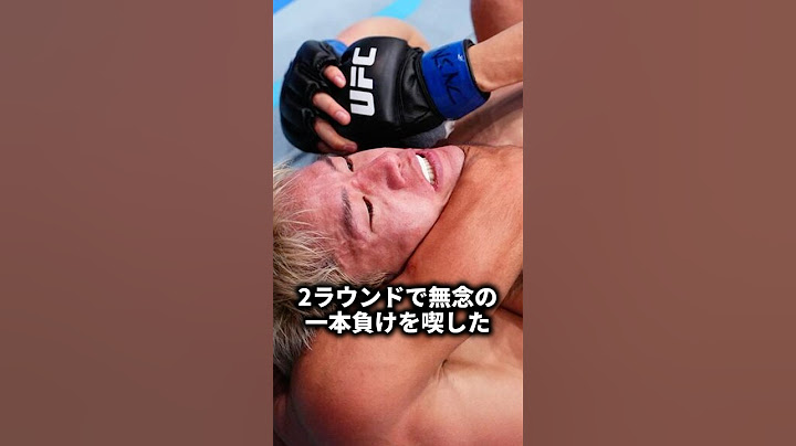 朝倉海、UFCデビュー戦は無念の失神負け【UFC】#総合格闘技