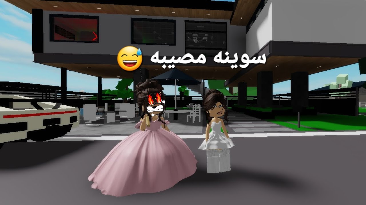 هههههه فديو مضحك اذا تبون التكملة وصلو عدد الليكات ٢٠