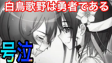 تحميل 白鳥歌野 تحميل 白鳥歌野