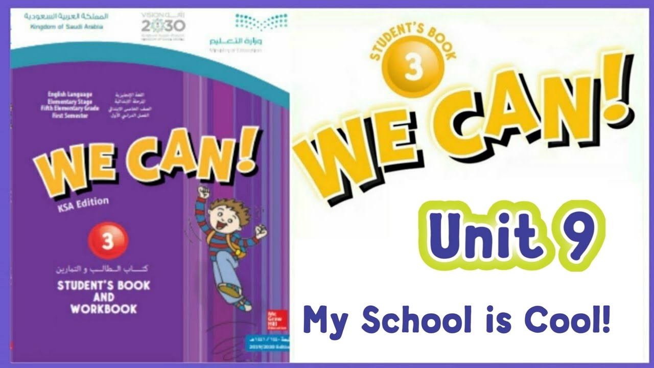 انجليزي we can 3 unit 9 الوحدة التاسعة كاملة My School is Cool الفعل الماضي والحاضر