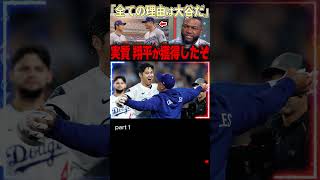 【ドジャースへ電撃移籍】キムヘソンのライバル登場！ついに最強の内野布陣が揃ってしまう「翔平がいれば選手は集まってくる・・」レジェンドも大興奮