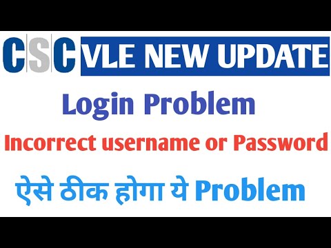 Incorrect username or password 2021 ! csc id problem login 2021 - Password reset kare 2021