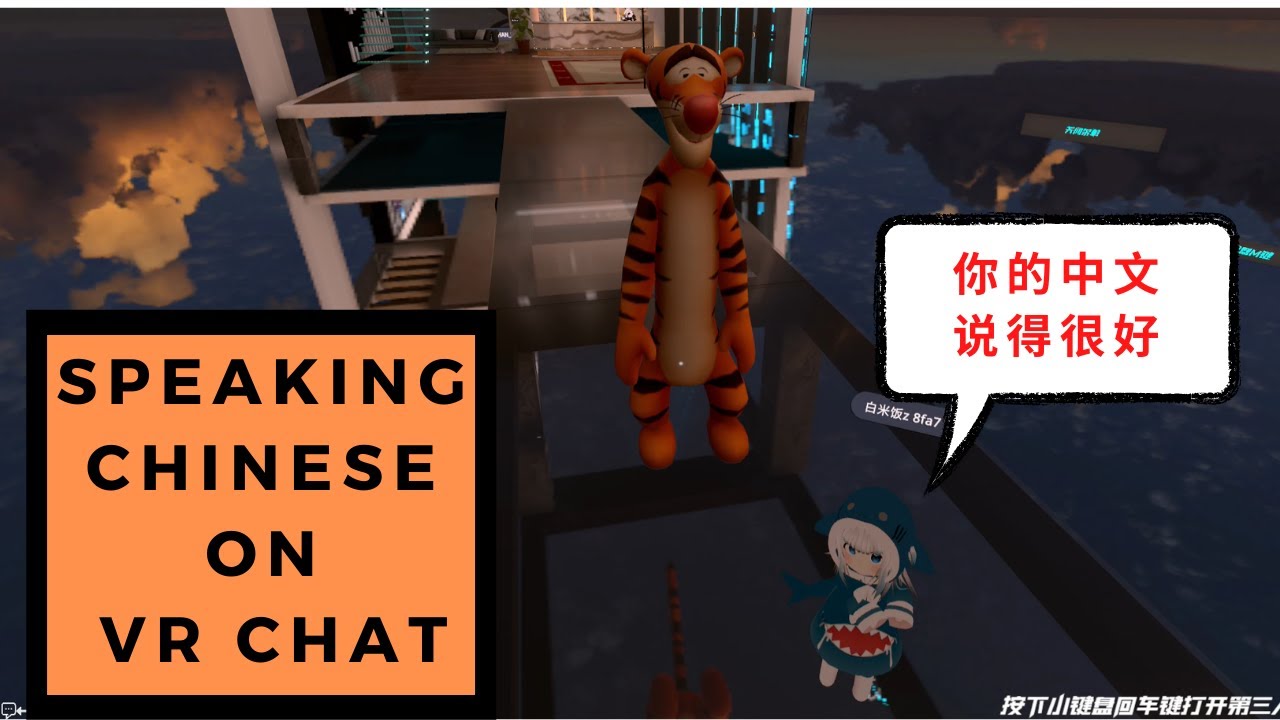 Speaking Chinese on VR chat