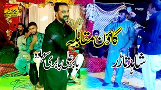 Goon Mahiya Muqbala Babar Ali Babri And Shahid Tarar Sathal live Mukbala