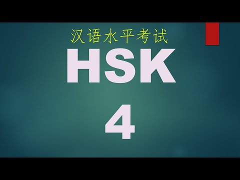 Từ vựng HSK 4 | 600 từ trong 60 phút
