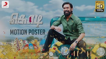 Kodi - Official Tamil Motion Poster | Dhanush, Trisha | Santhosh Narayanan