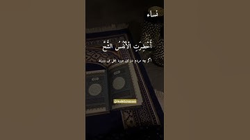 سوره نساء آیه 128