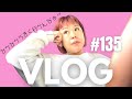 Vlog #135 なんだかうまく行かない日