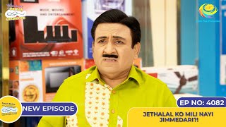 NEW! Ep 4082 - Jethalal Ko Mili Nayi Jimmedari?! I Taarak Mehta Ka Ooltah Chashmah | तारक मेहता