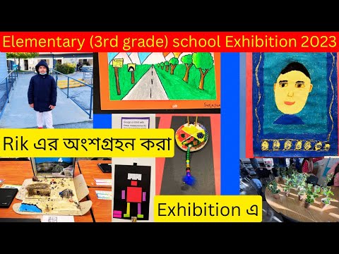 Elementary school 3rd grade exhibition 2023| Rik attended | Brewer elementary school exhibition 2023